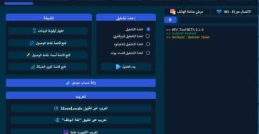 Mfa tool