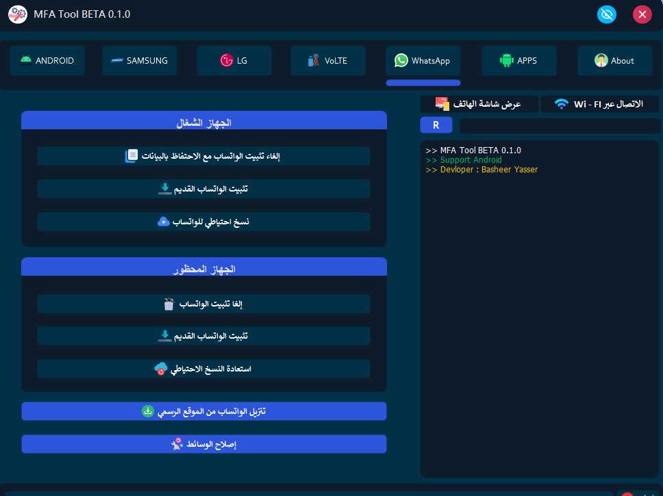 Mfa tool