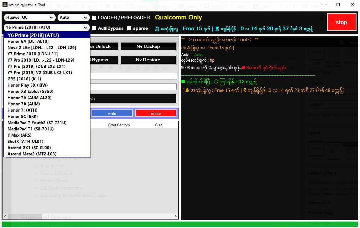 Sm tool qualcomm edition