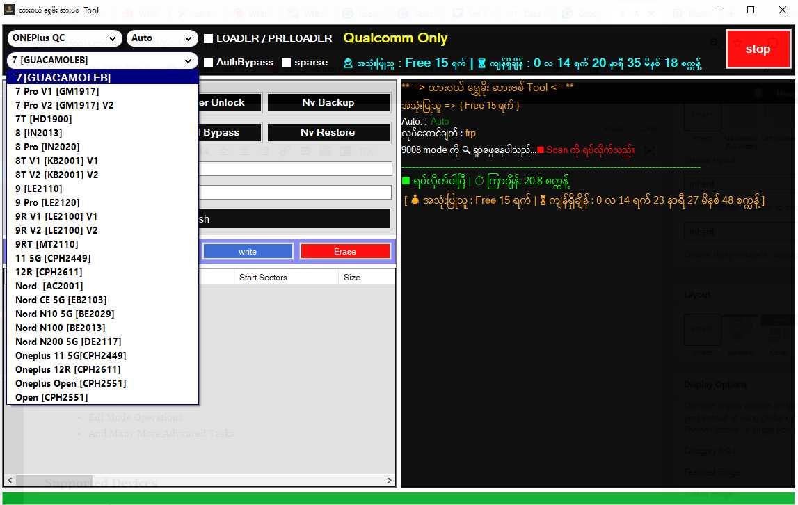 Sm tool qualcomm edition