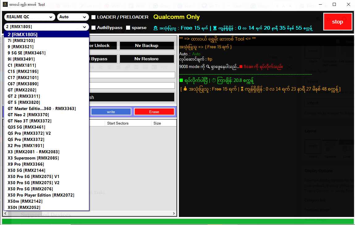 Sm tool qualcomm edition