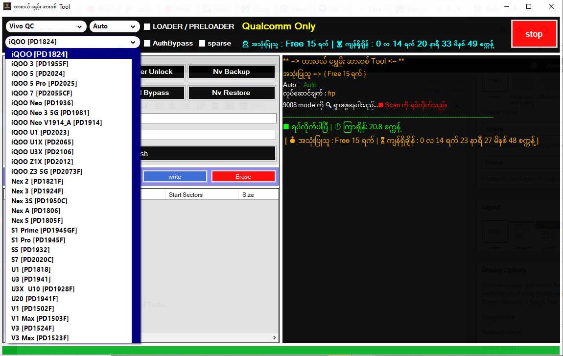 Sm tool qualcomm edition