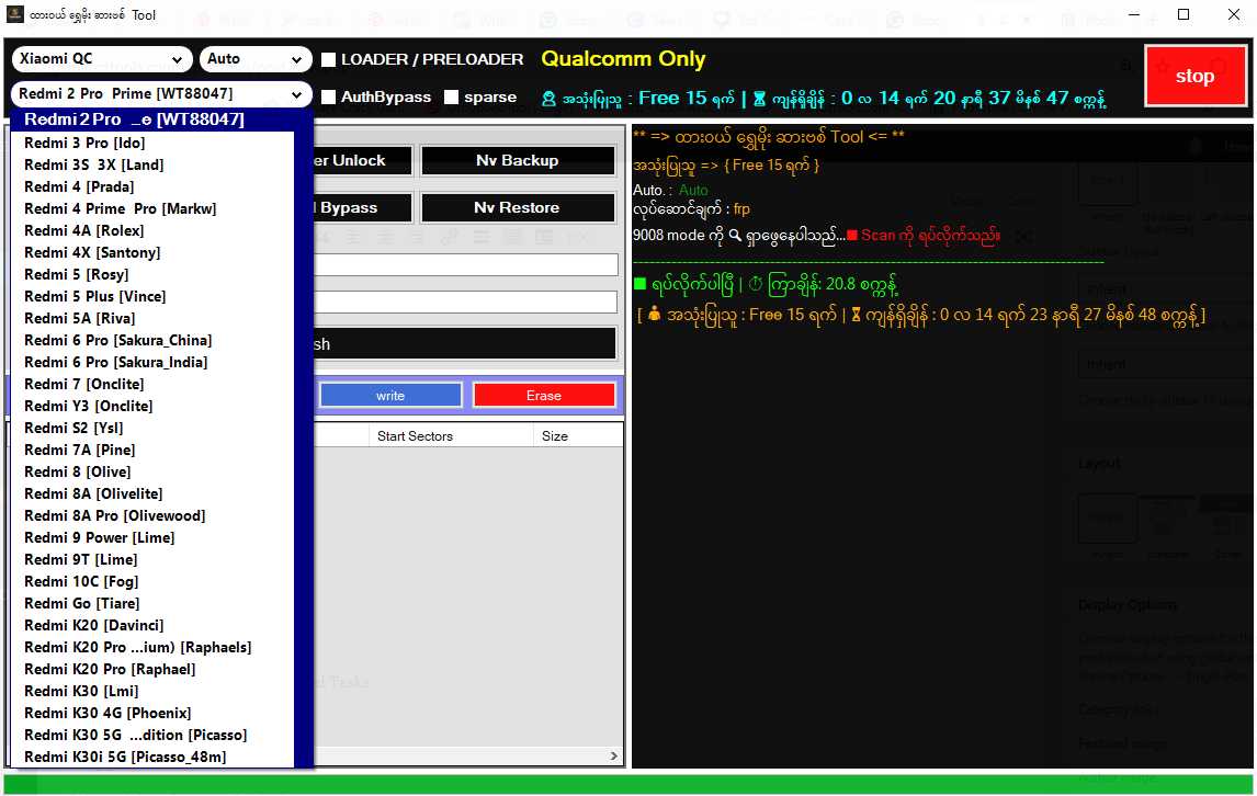 Sm tool qualcomm edition