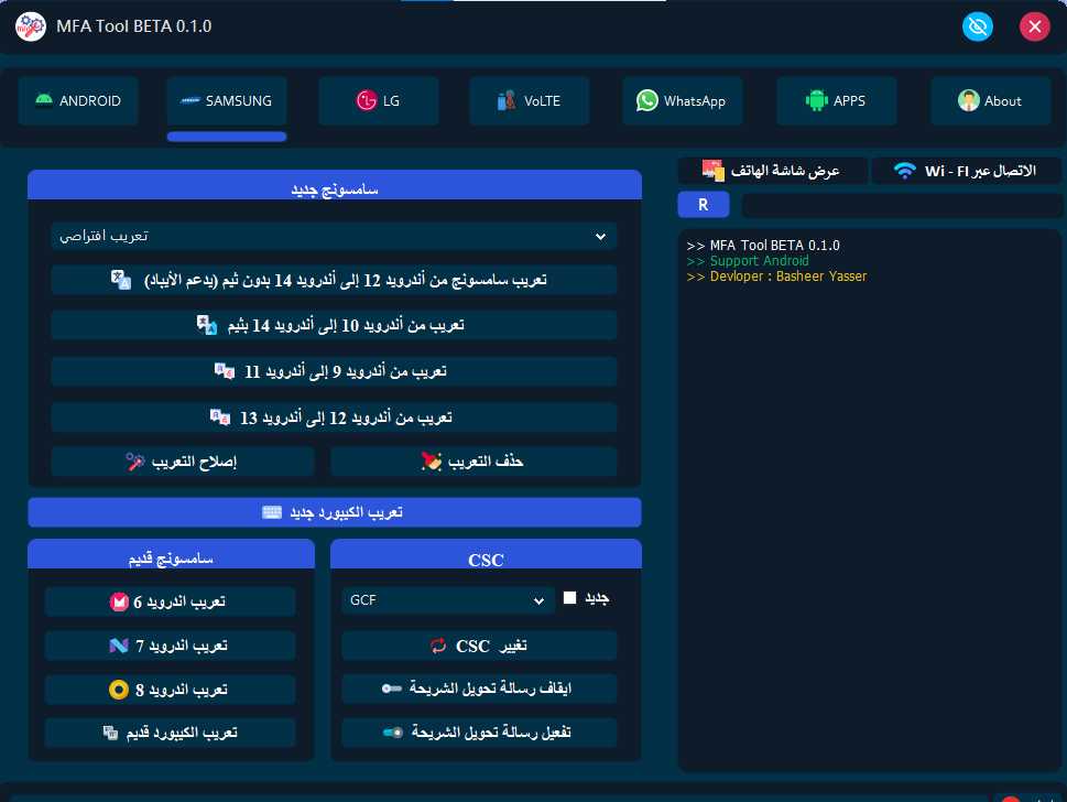 Mfa tool