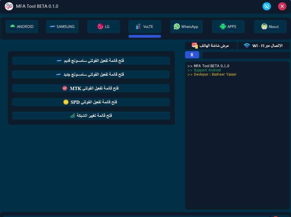 Mfa tool