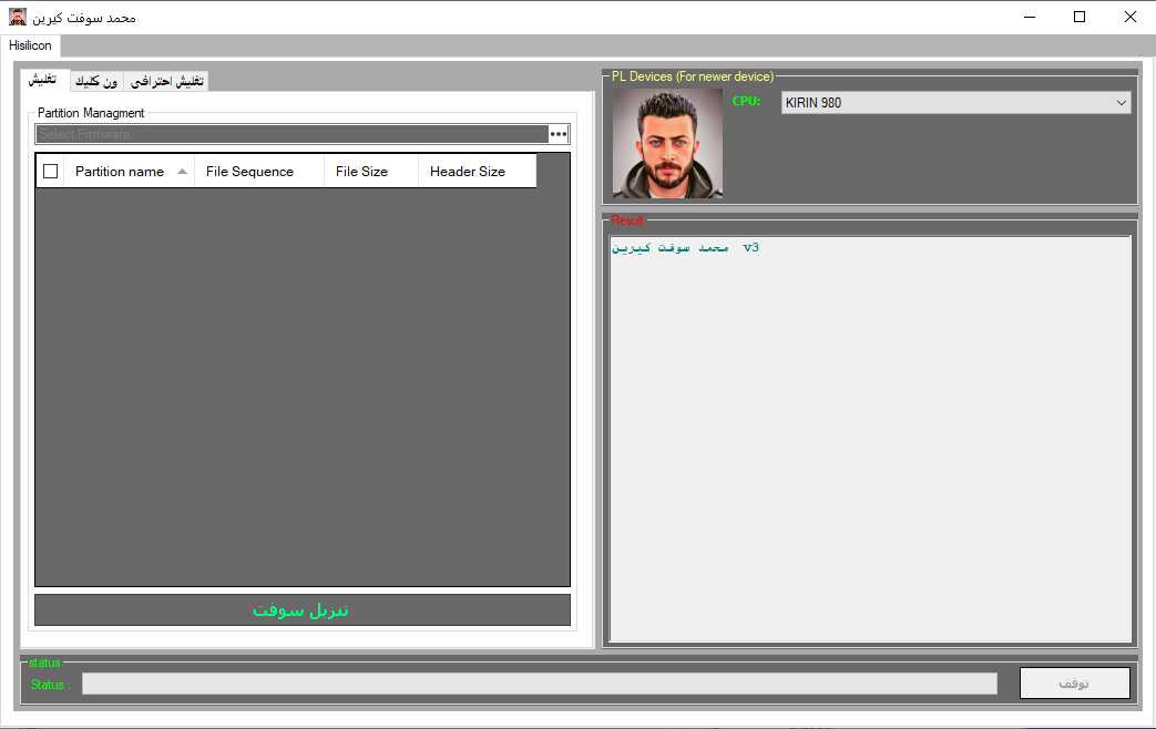 Mohammad soft kirin tool