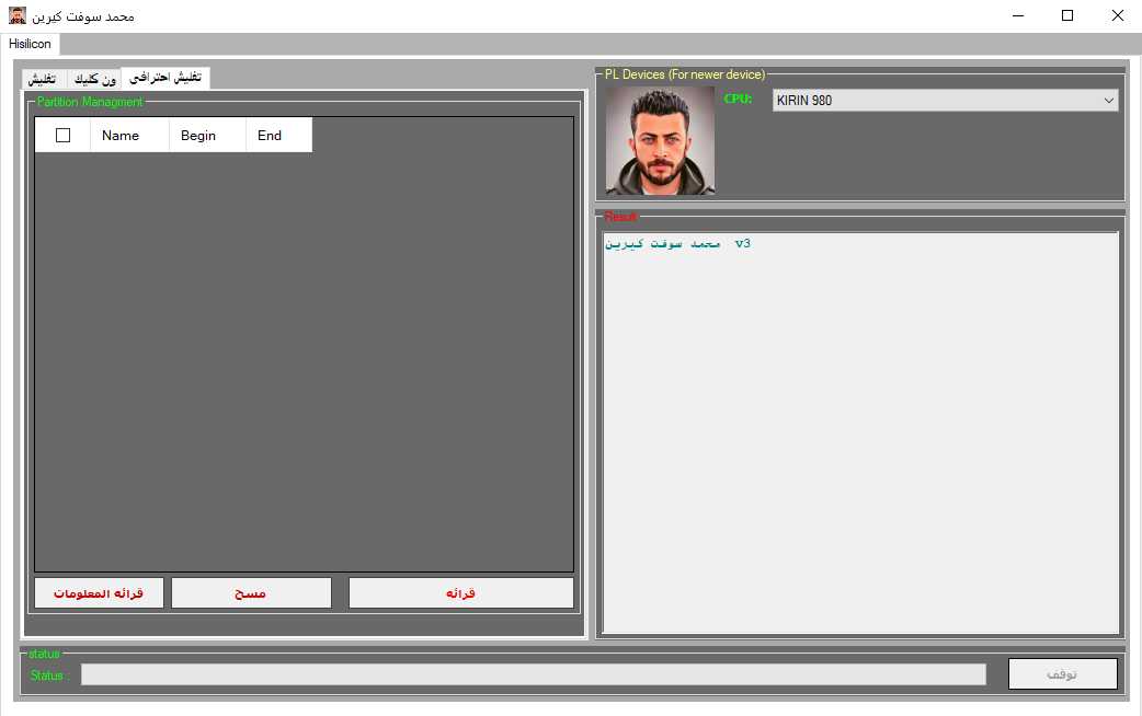 Mohammad soft kirin tool