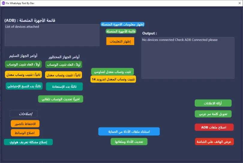 Fix whatsapp tool Fix whatsapp tool